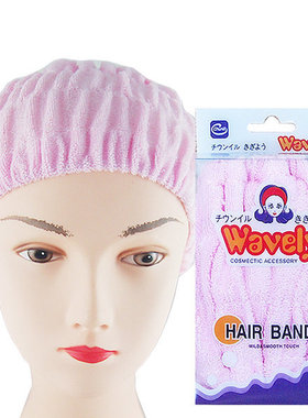 韩国产进口正品松紧带束发带洗脸洁面固发防松散覆盖柔软吸水舒适