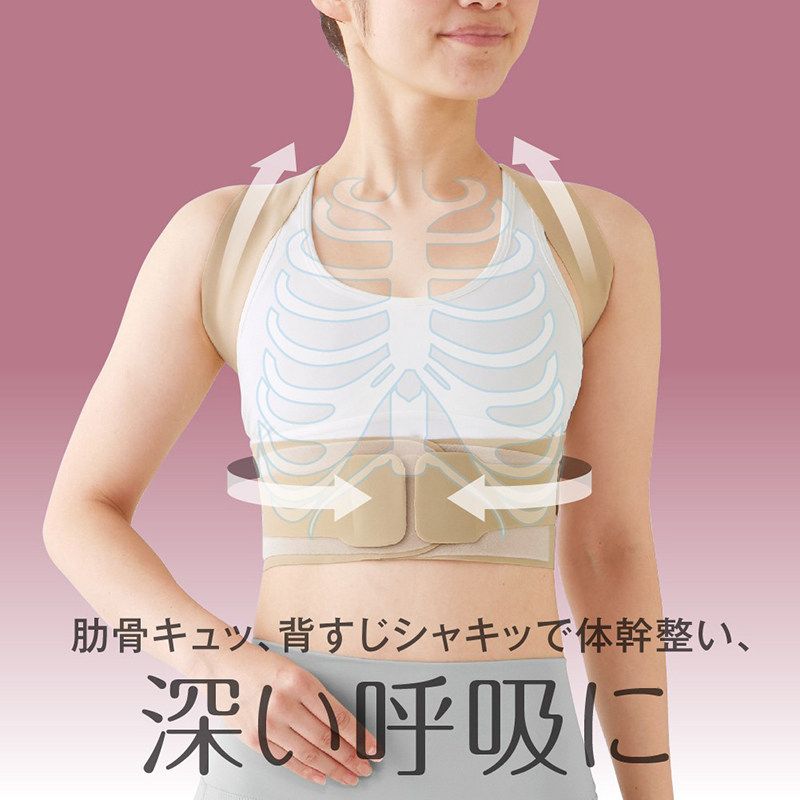 日本产原装进口正品腰背矫正姿势体态调整支撑带含胸驼背矫正美体
