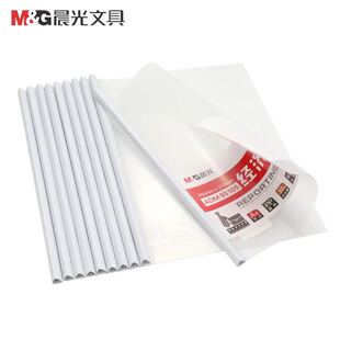 晨光文具A4抽杆夹 A4文件夹 透明拉杆夹简历夹报告夹试卷ADM95105