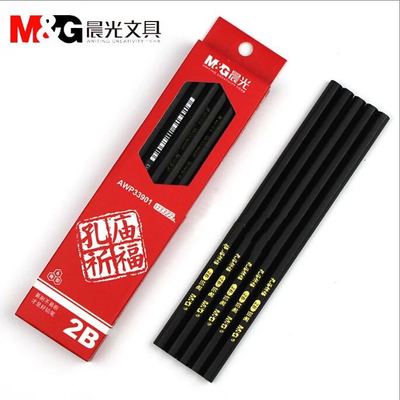 晨光孔庙祈福易削学生铅笔