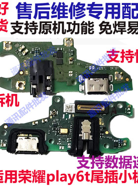 适用于华为荣耀Play6T尾插小板CMA-AN40充电送话器麦克风小板排线