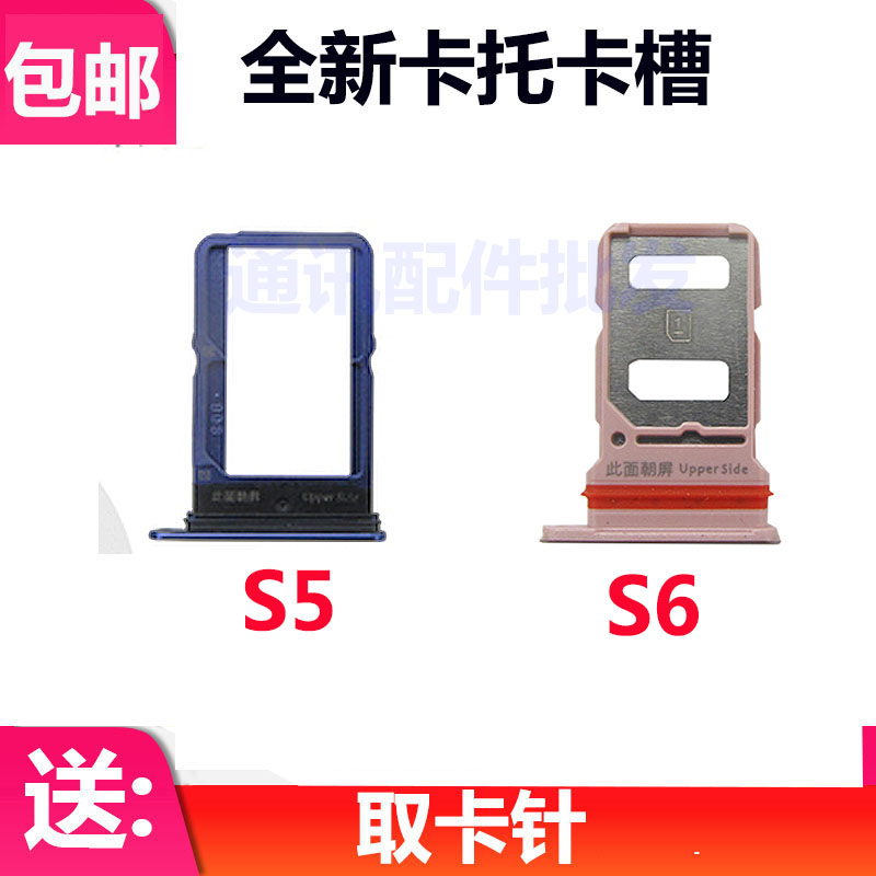 S5S6卡托VIVOS6卡托卡槽s5