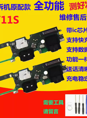 适用于vivo Y11s尾插小板 Y11S充电话筒耳机孔小板排线Y11S送话器