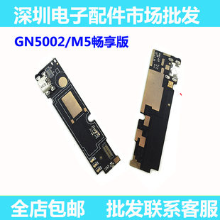 GN5002尾插小板送话器GN5002充电口尾插小板 适用于金立M5畅享版