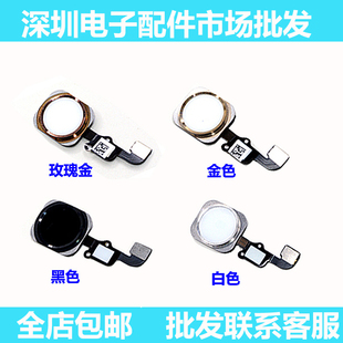 适用苹果iPhone 5  5S 6代 6G 6plus 6S 6Splus指纹按键返回总成