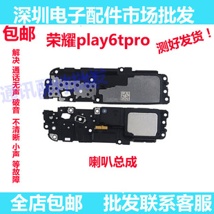 适用华为荣耀play6TPro喇叭 TFY-AN40喇叭振铃听筒手机扬声器响铃