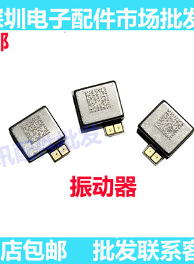 适用于荣耀Magic7/Pro震动排线PTP-AN00 魔术7内置马达振子振动器