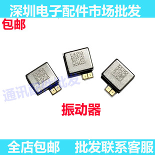 适用红米K40 k40Pro k40Pro+ K40S K40游戏 振动器排线马达震动器