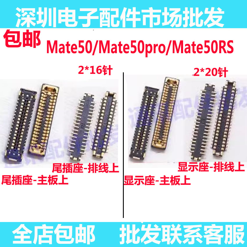 Mate50RSMate50Pro屏幕显示座