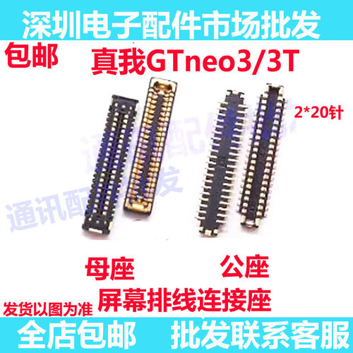 真我GTneo3realmeNeo3