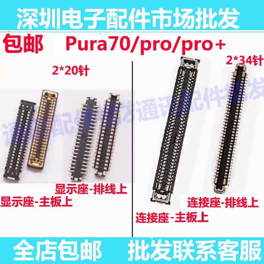 Pura70proPura70pro+显示座