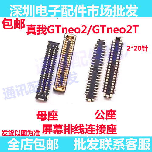 真我GTneo2TrealmeNeo2