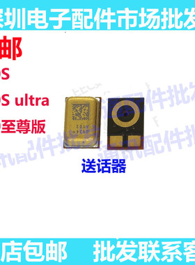 适用红米K30S至尊版尾插小板通话话筒K20至尊版 K30Sultra 送话器