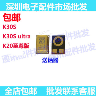 适用红米K30S至尊版尾插小板通话话筒K20至尊版 K30Sultra 送话器