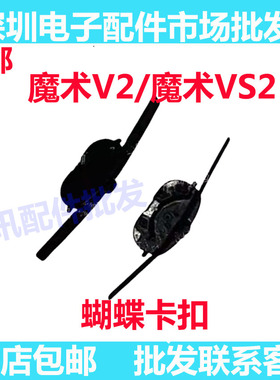 适用荣耀Magic V2 蝴蝶扣转轴中间的卡扣魔术VS2边条折叠橡皮塞子