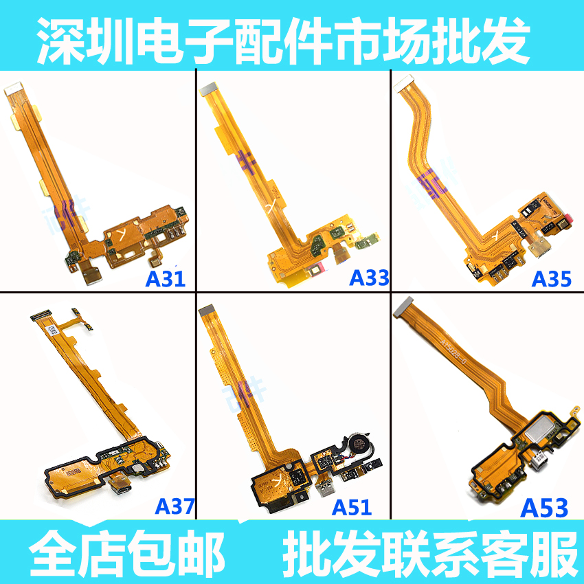 oppo充电尾插小板送话器