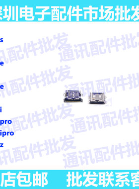 适用华为3nova4/nova4E/nova5/5PRO/5I/5Ipro/5Z/尾插接口充电口