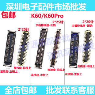 适用红米K60Pro K60屏幕座 显示座子 尾插小板内联 主板排线座子