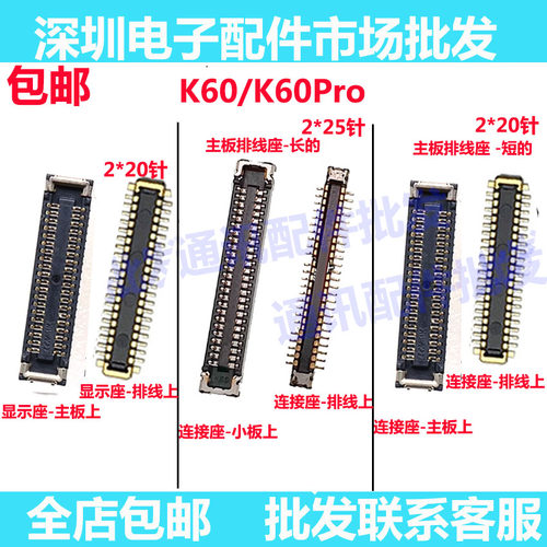 K60ProK60屏幕座显示座子