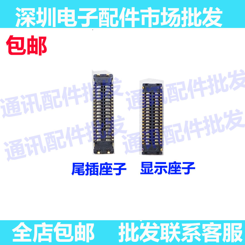 适用华为P30 P30pro屏幕排线主板显示内联座 连接尾插座触摸座子