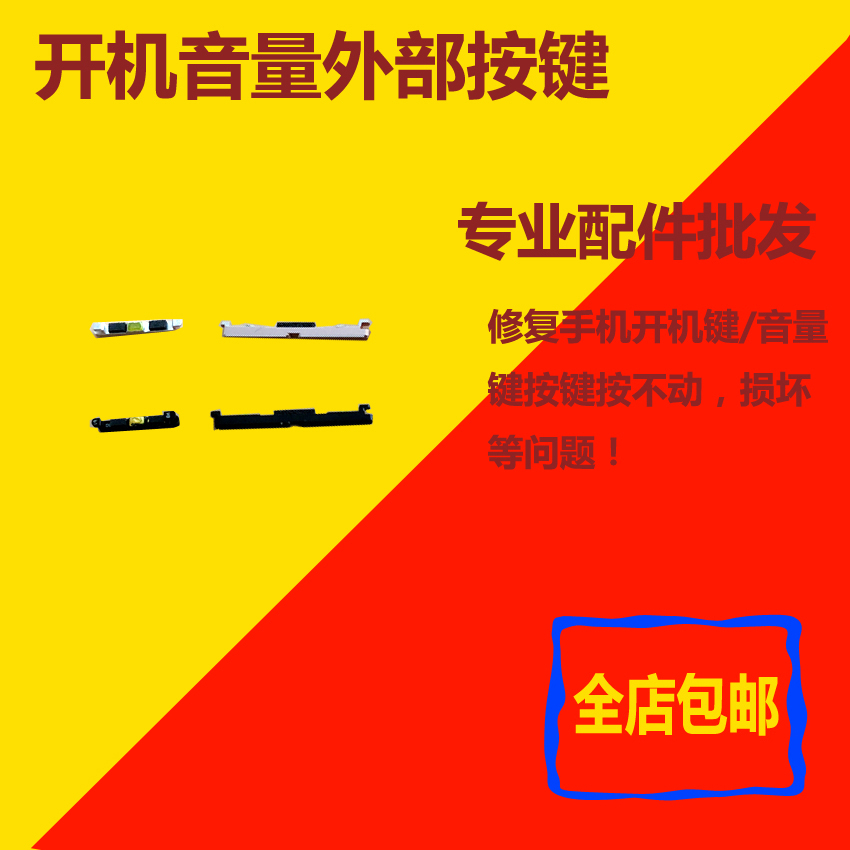 适用OPPO A3 A5 A7X A73 A83 A77 A79/T外按键 按钮 开机键音量键