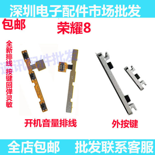 荣耀8开机按键FRD-AL00开机音量