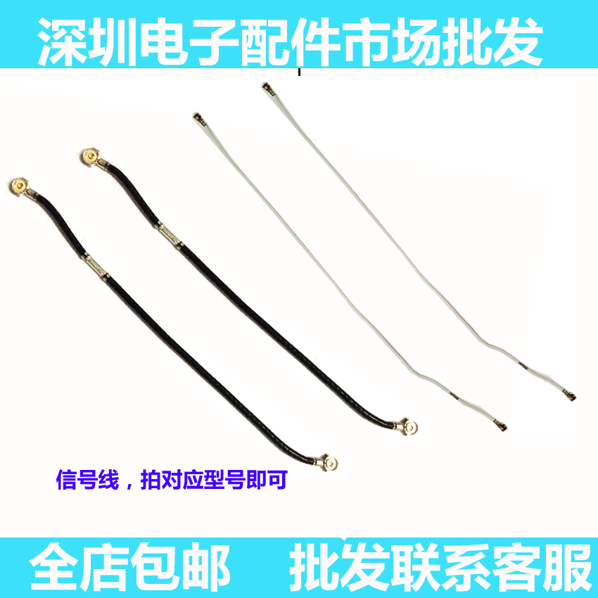 适用华为荣耀30pro天线信号线信号天线手机连接主板天线EBG-AN00