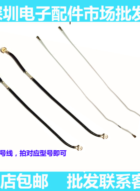 适用于红米K30/K30pro 5G 4g天线黑白色 K30i信号线射频线同轴线