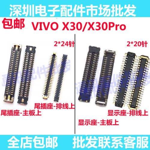 X30prox30pro屏幕显示座
