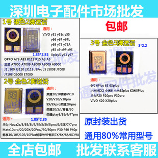 适用华为手机送话器VIVO小米OPPO三星荣耀畅玩9二脚2点话筒麦克风