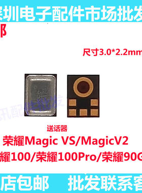 荣耀100100Pro90GT魔术V2