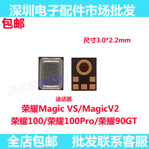 荣耀100100Pro90GT魔术V2