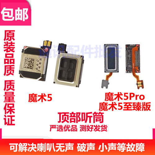 荣耀Magic5听筒排线魔术5pro