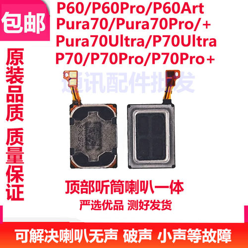 P70ProP60pro+P60ArtP70