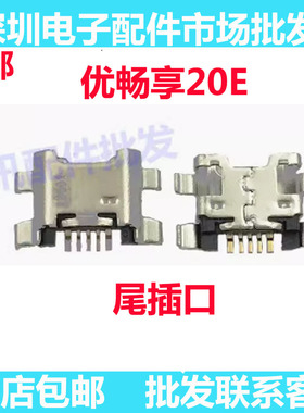 适用华为畅享20E尾插MLD-AL10尾插口 充电口 尾插小板快充USB接口