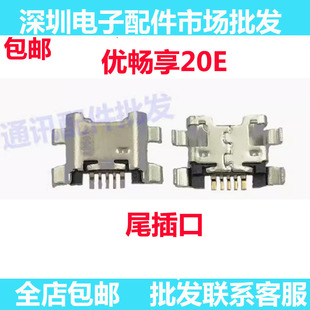 充电口 尾插小板快充USB接口 AL10尾插口 适用华为畅享20E尾插MLD