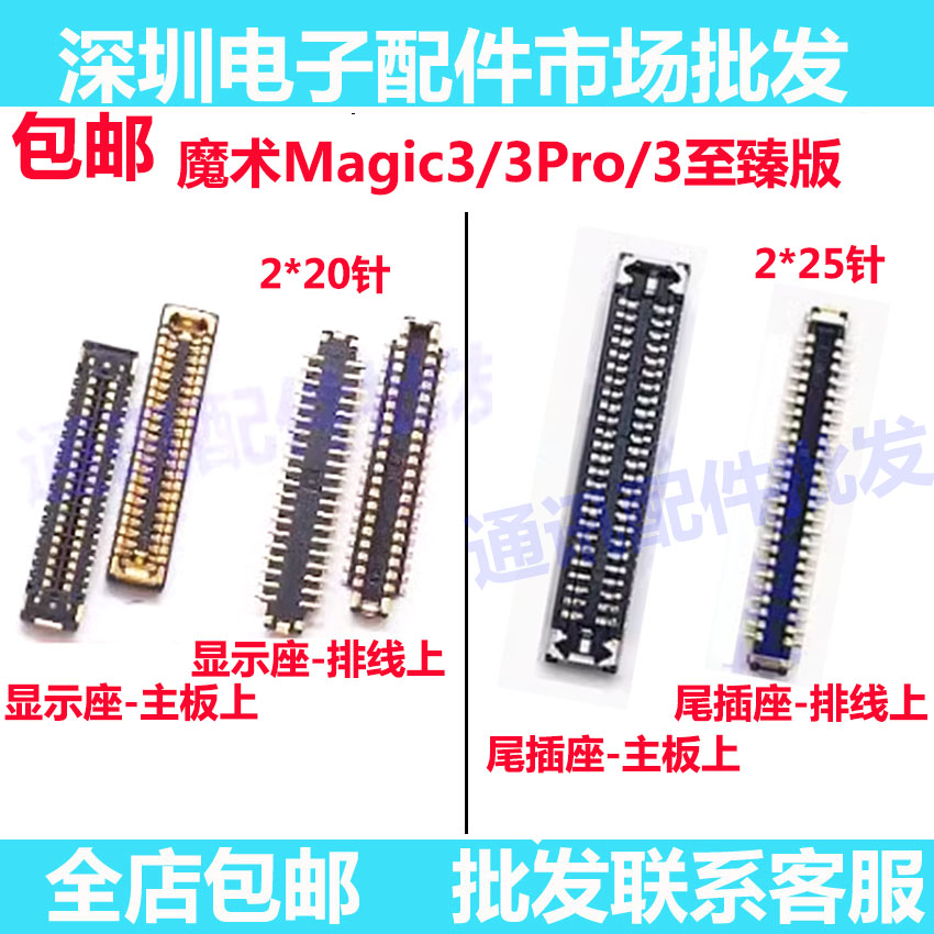 魔术3Promagic3Pro屏幕内联显