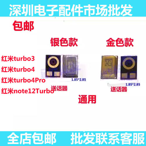 ote12turboturbo3Turbo4送话器