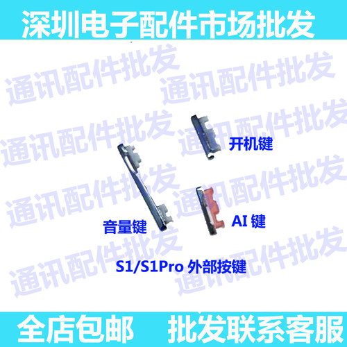 VIVO适用音量键手机边排线开机键