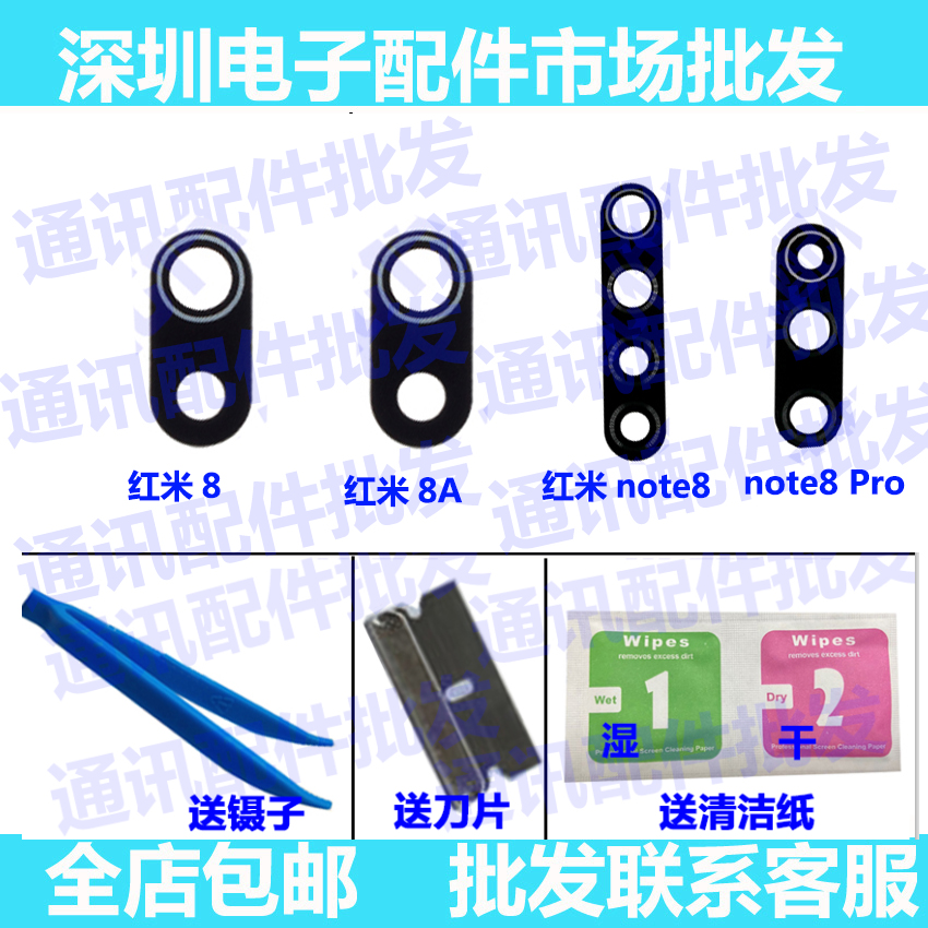 小米后摄像头玻璃照相机镜片