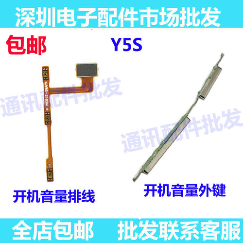适用于开机键电源排线