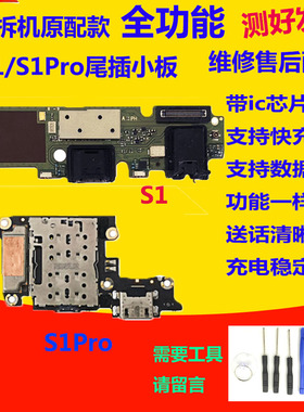 适用于VIVO S1尾插小板V183A充电USB送话器耳机插孔小板主板排线