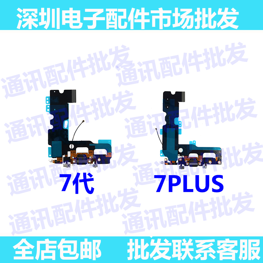 苹果尾插usb充电接口送话器