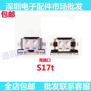 适用VIVO S17t 尾插手机内置充电接口USB尾插口小板接口