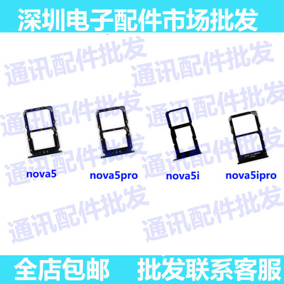 nova5Pro卡托nova5inova5