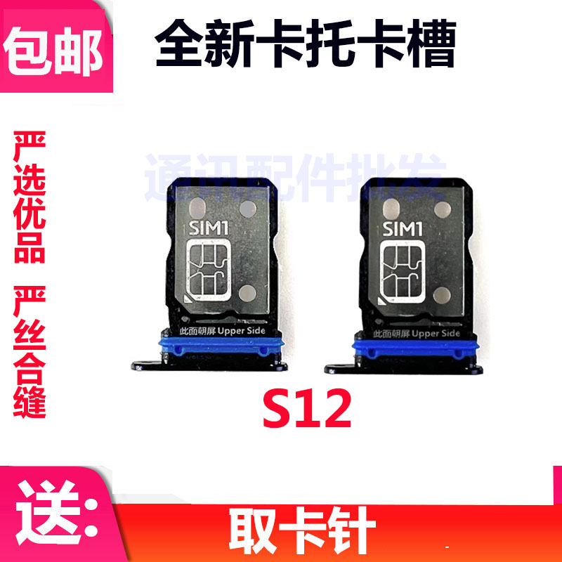 S12卡托S12卡托卡槽