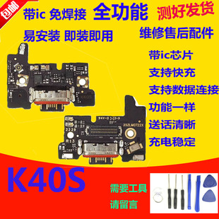 适用Redmi 红米K40S尾插小板 主板连接排线 送话器小板22021211RC