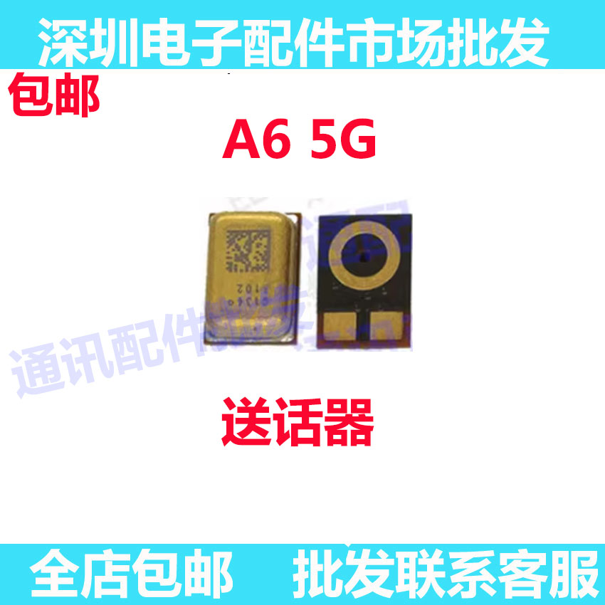 A65G送话器麦克风话筒