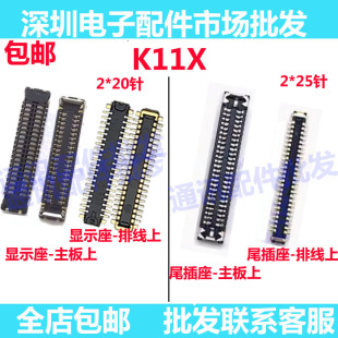 适用OPPO K11X K12 屏幕总成内联显示座子主板电池尾插小板排线座