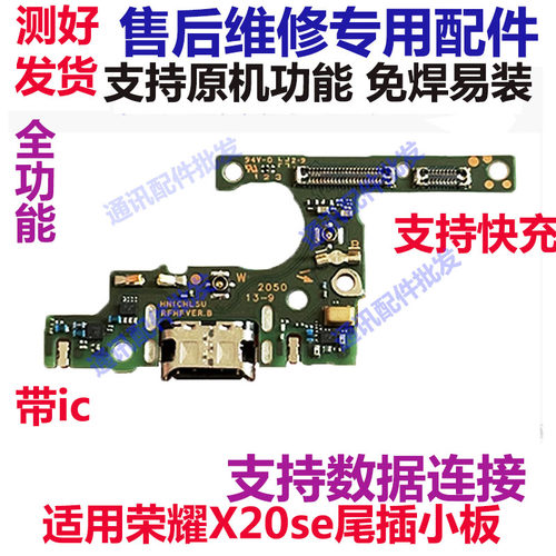 华为尾插手机usb充电接口送话器
